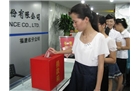 “莫拉克”袭台 福建省分公司捐款献爱心