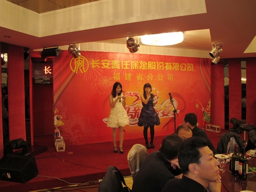 福建省分公司召开2012年工作会议暨迎新晚会